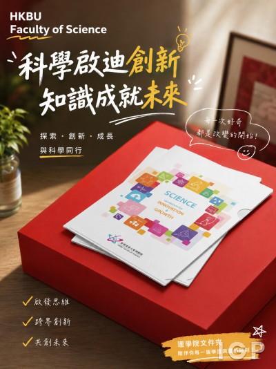 HKBU Faculty of Science