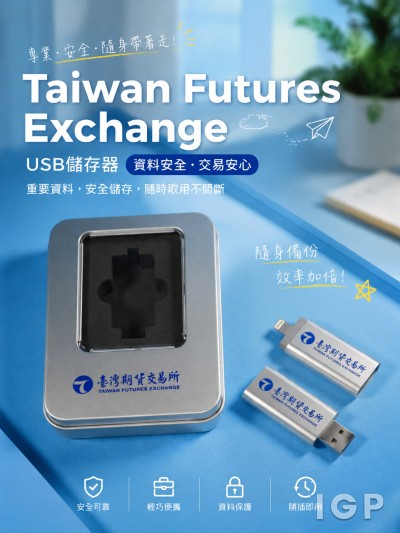 Taiwan Futures Exchange