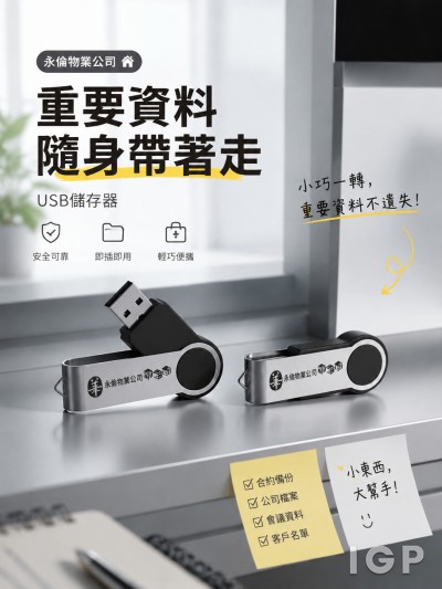永倫物業公司