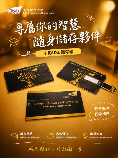 香港城市大學