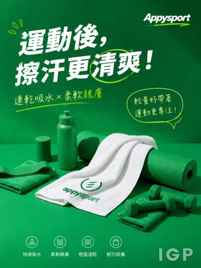 Appysport
