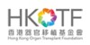 器官移植基金會