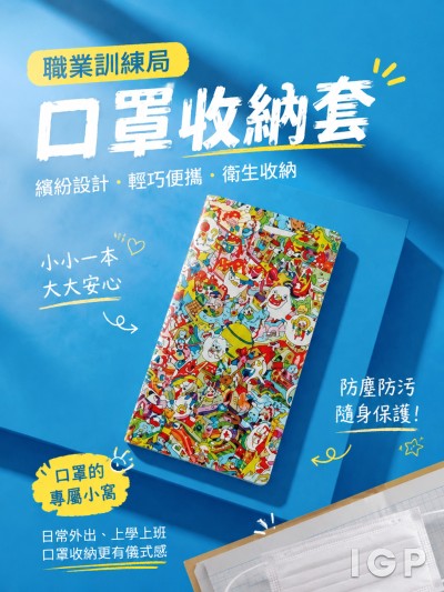 職業訓練局