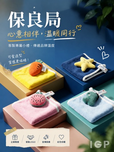 保良局翠林中心