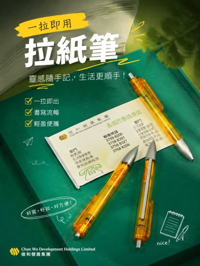 Chun Wo Development Holdings Limited