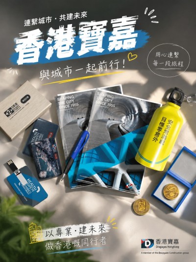 香港寶嘉