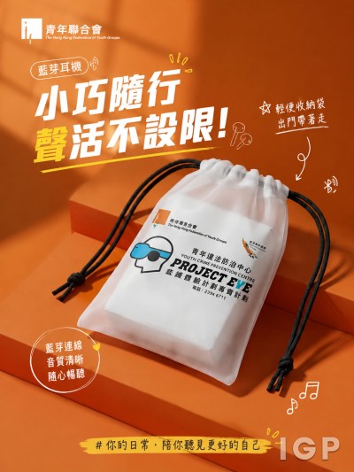 青年聯合會