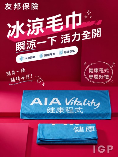 友邦保險