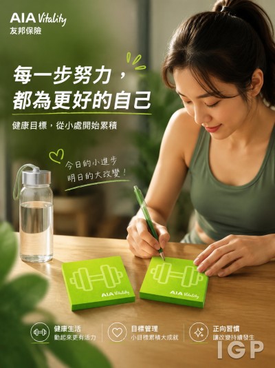 友邦保險