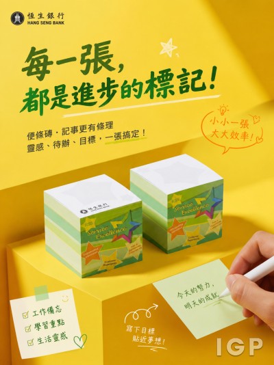 恆生銀行