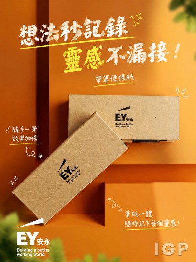 EY