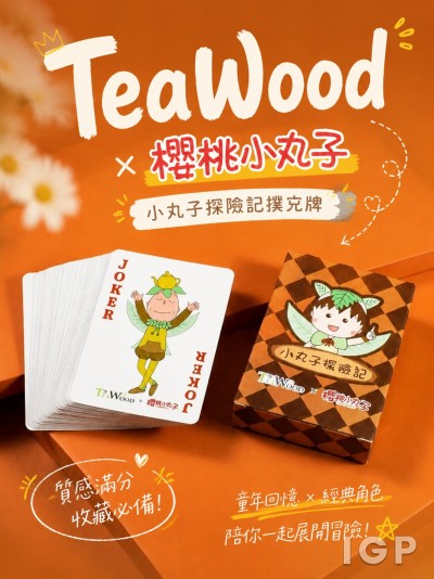 茶木