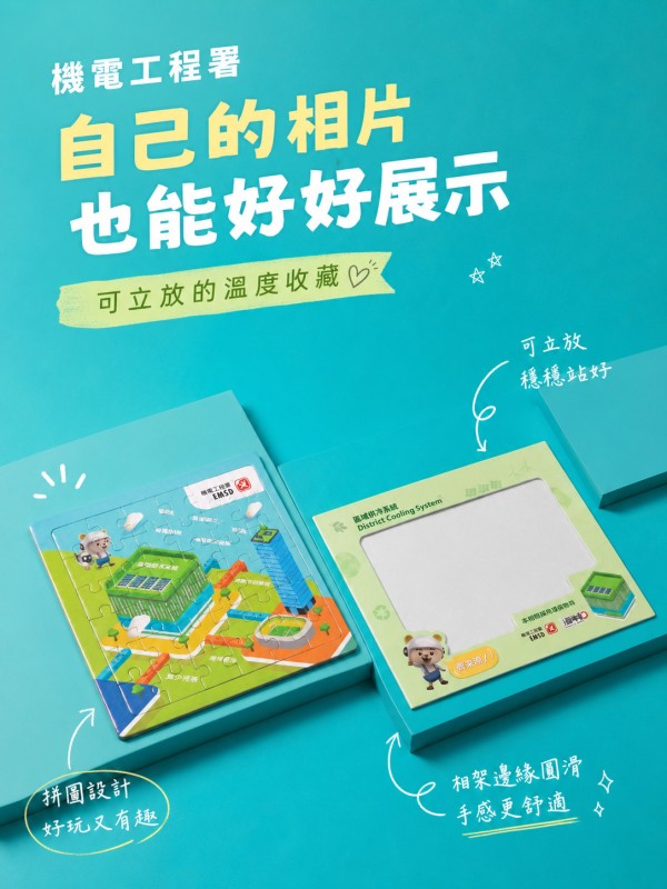機電工程署