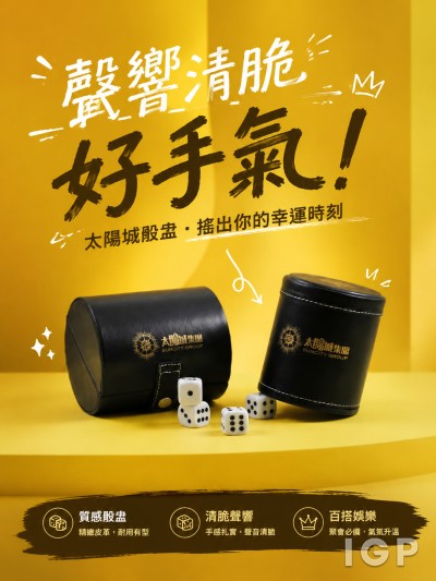 太陽城集團