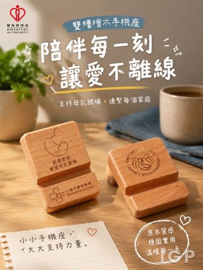 醫院管理局
