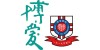 博愛醫院李何少芳紀念兒童及家庭發展中心
