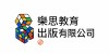 樂思教育出版有限公司