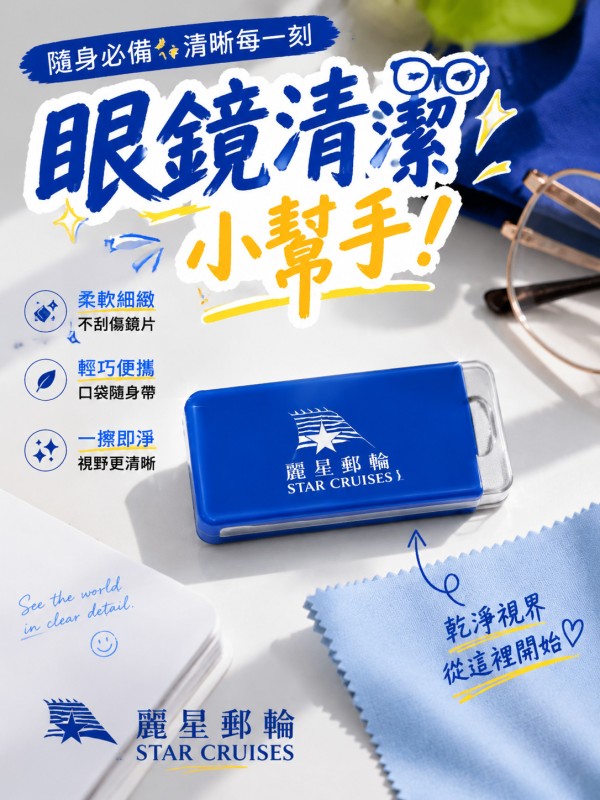 麗星郵輪
