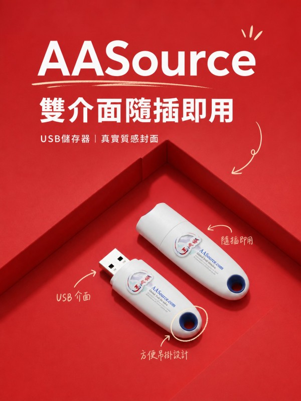 AASource