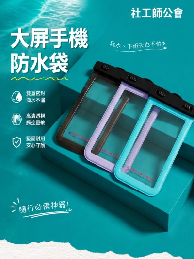 社工師公會