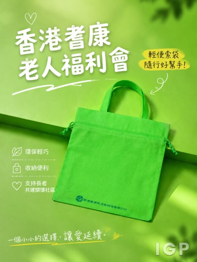 香港耆康老人福利會