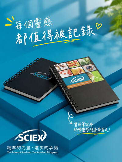SCIEX