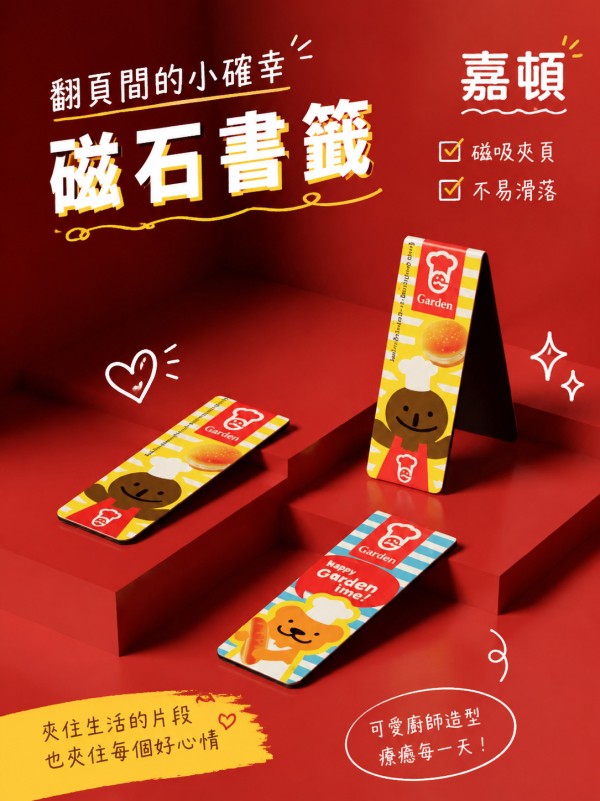 嘉頓