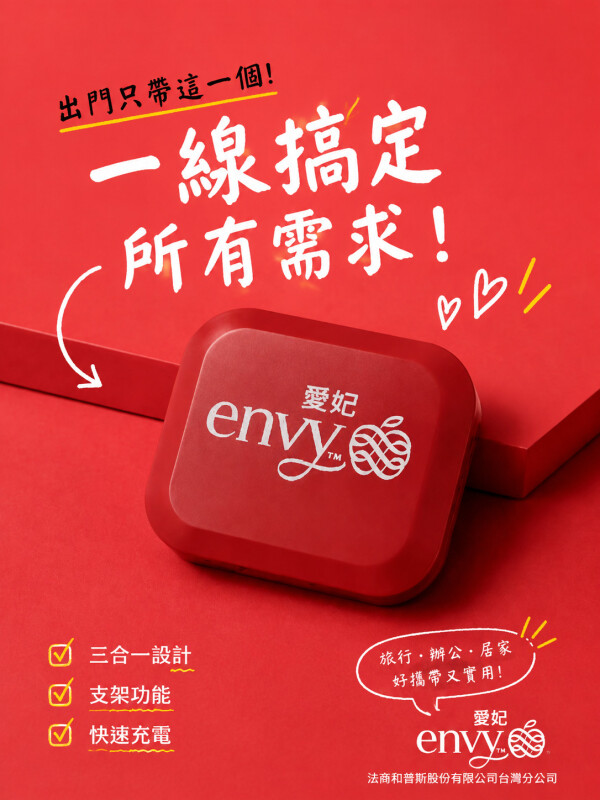法商和普斯股份有限公司台灣分公司