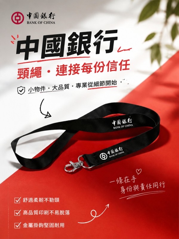 中國銀行