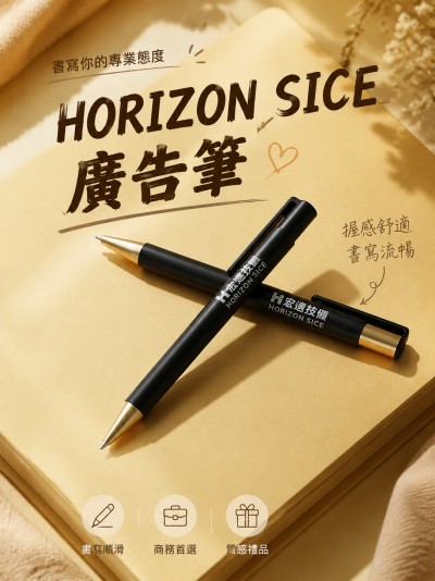 HORIZON SICE