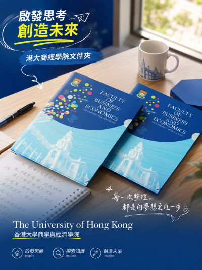 The University of Hong Kong