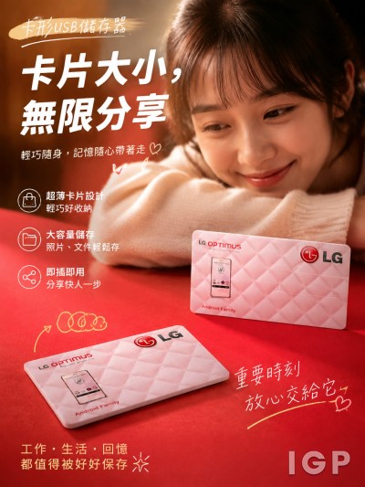 LG