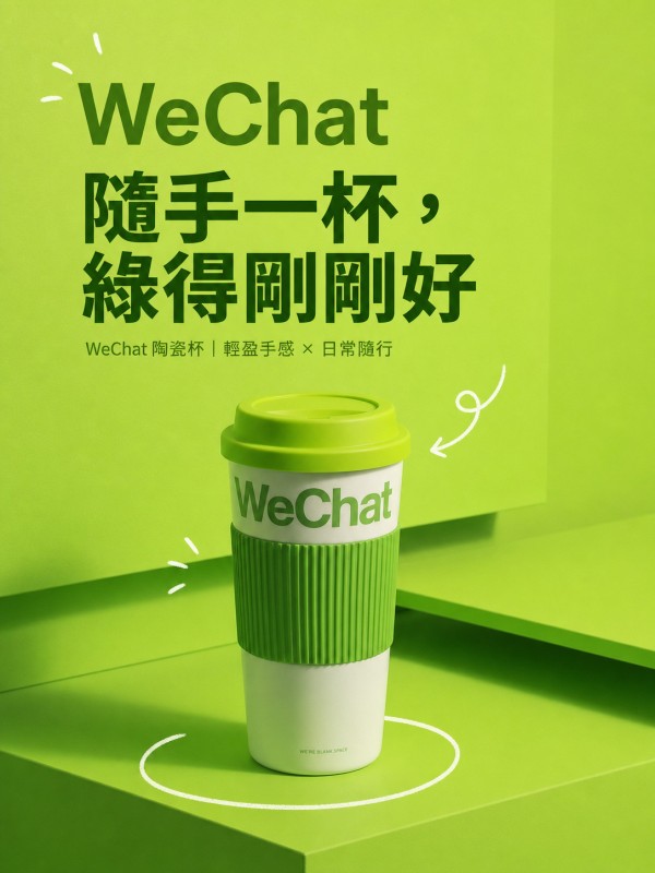 We Chat