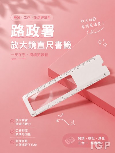 路政署