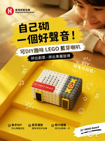 香港房屋協會