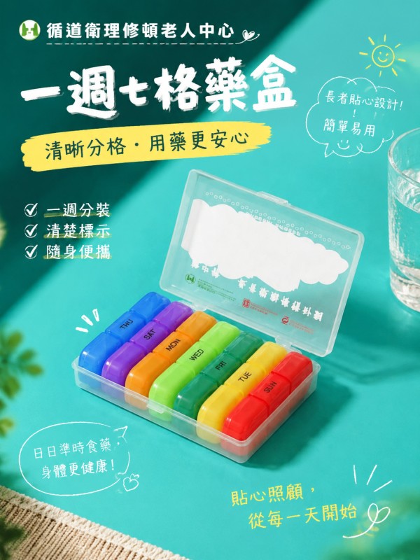 循道衛理修頓老人中心
