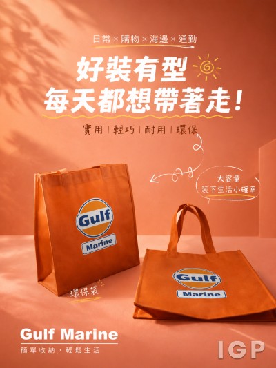 Gulf Marine