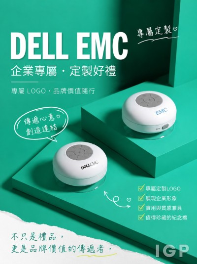 E.M.C
