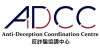 反詐騙協調中心 (ADCC)