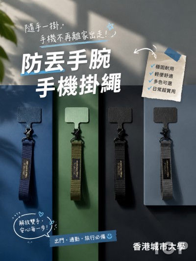 香港城市大學