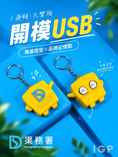 渠務署