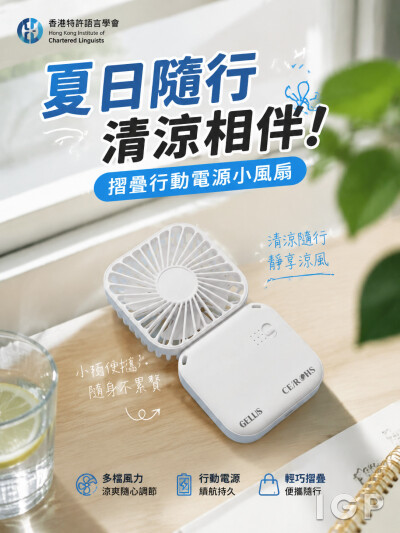 香港特許語言學會
