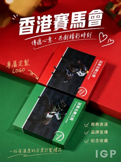 香港賽馬會
