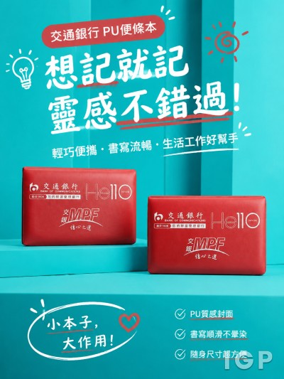 交通銀行