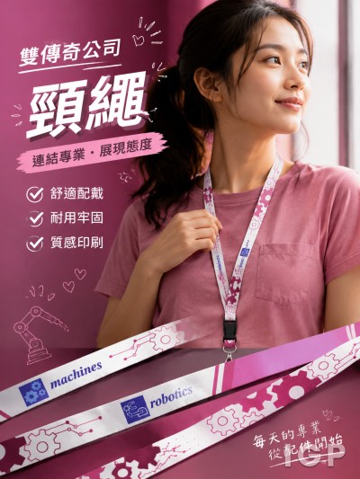 雙傳奇公司