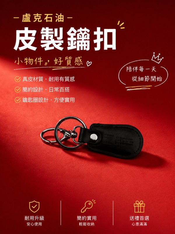 盧克石油