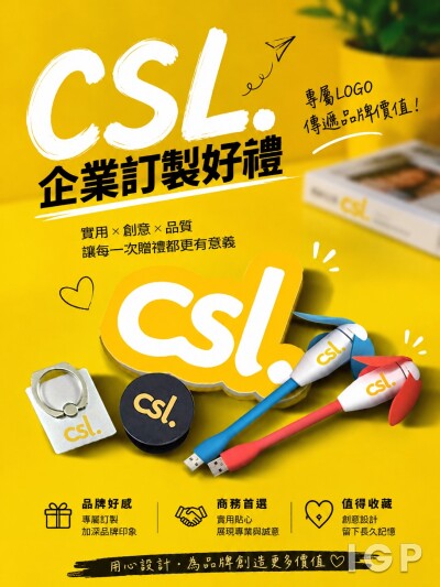 香港移動通訊CSL