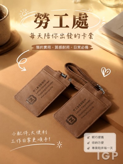 勞工處