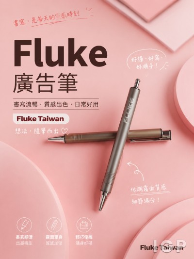 Fluke Taiwan