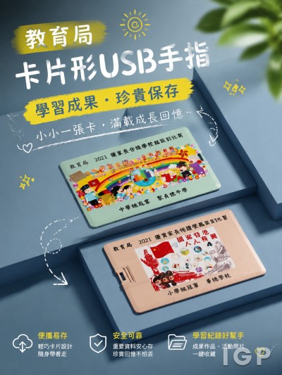 教育局